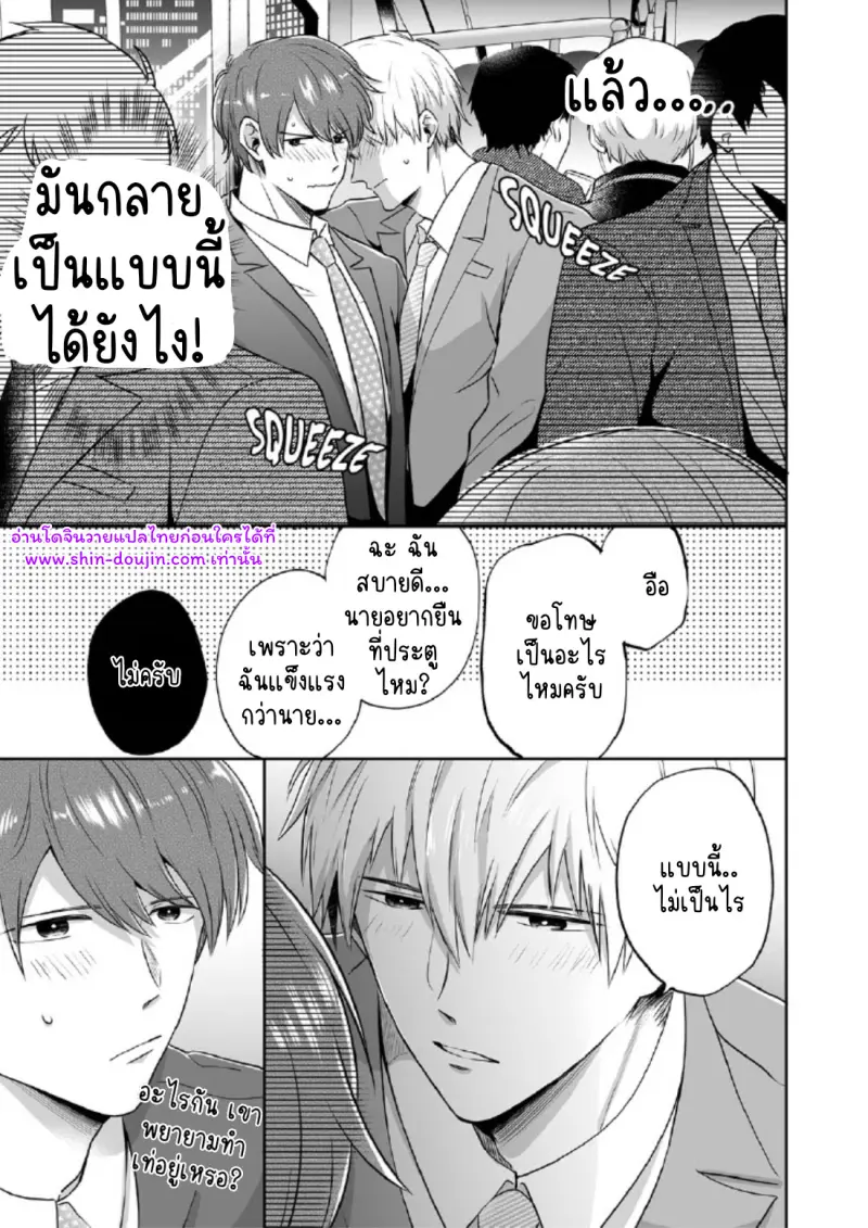 โรงแรมรักของเหล่ามนุษย์เงินเดือน 02
